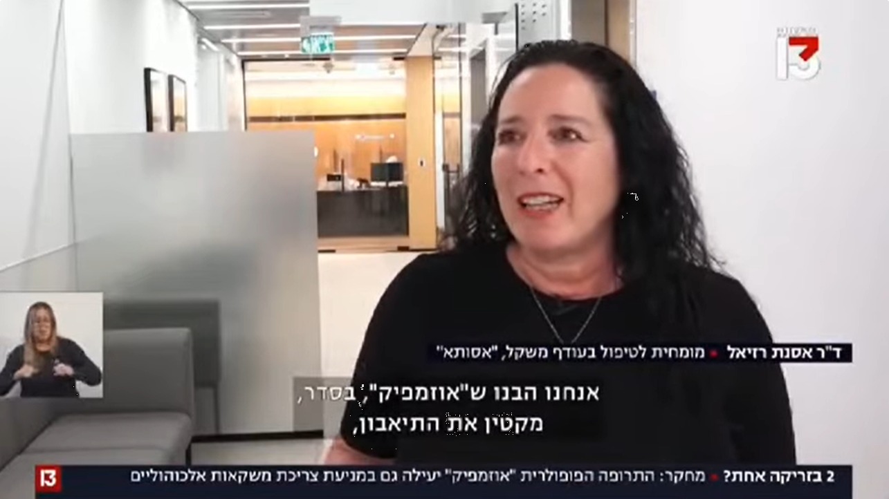 גמילה מאלכוהול בעזרת אוזמפיק
