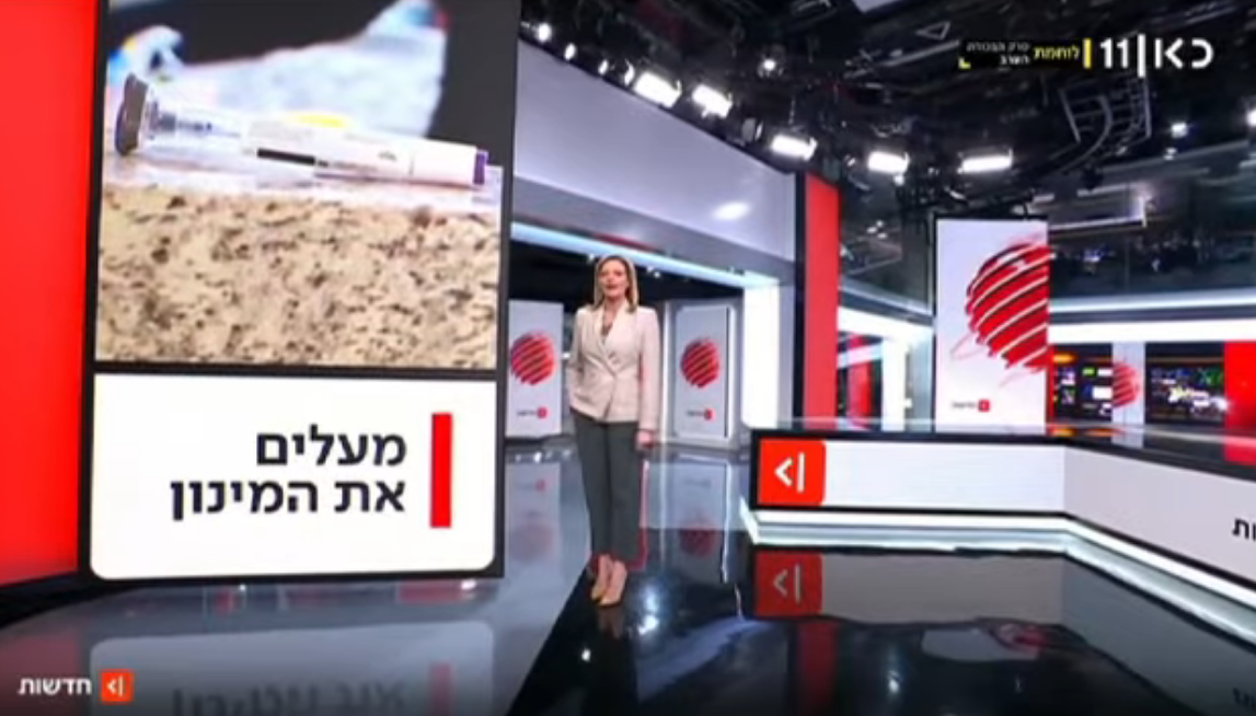 ויגובי במינון מוגדל פי 3 אושר באירופה